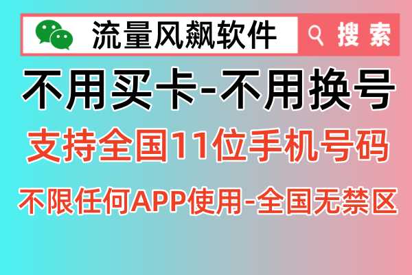 🎥【抖音种草】电信专网流量包充值平台，让你的手机流量问题一扫而空！🎉